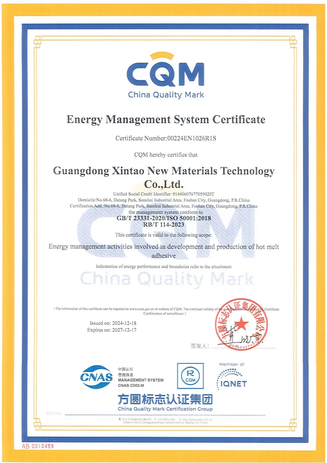 Qualifications Quality Management System Certificate