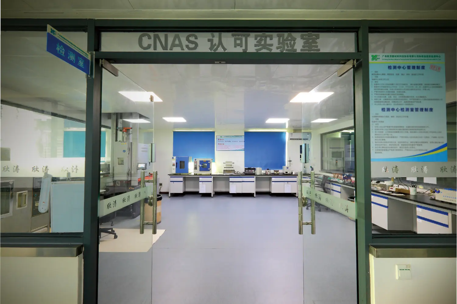 cnas accredited laboratory 01